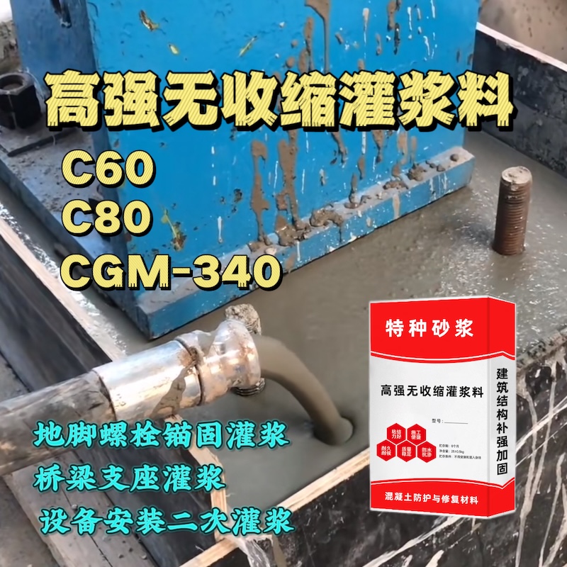 黎平灌浆料施工需要振捣吗？